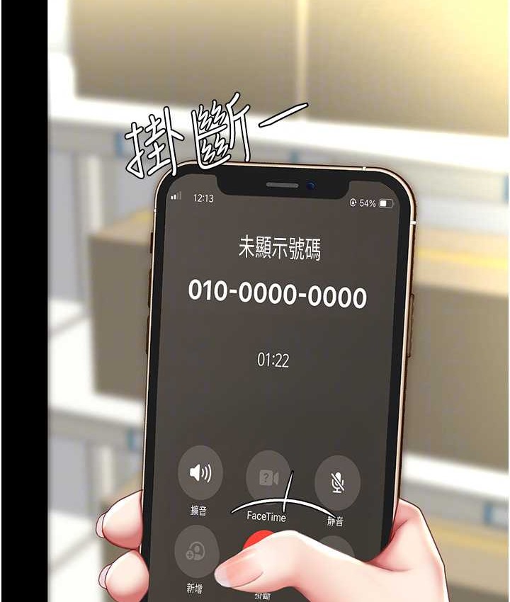 第70话-妳不想我吗…? - 第89.jpg页