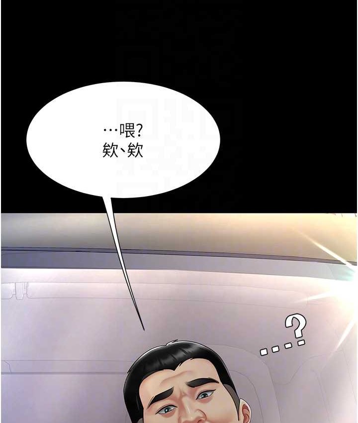 第70话-妳不想我吗…? - 第91.jpg页