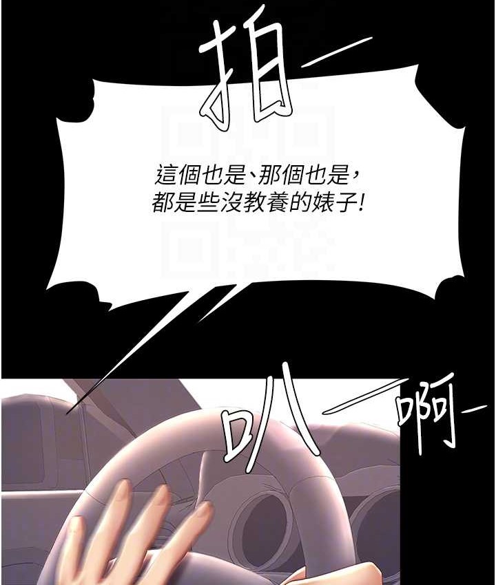第70话-妳不想我吗…? - 第93.jpg页