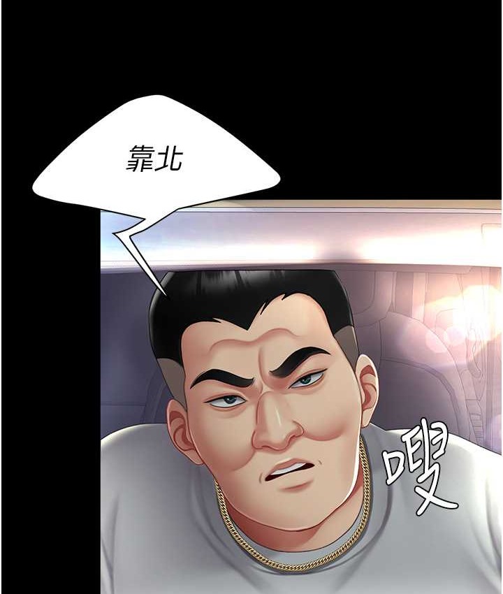 第70话-妳不想我吗…? - 第95.jpg页