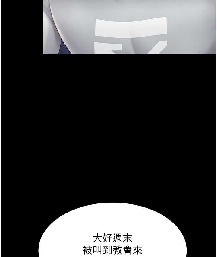 第70话-妳不想我吗…? - 第96.jpg页