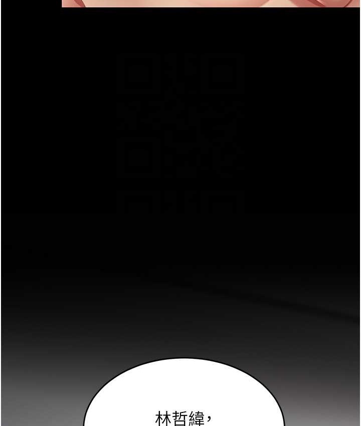第70话-妳不想我吗…? - 第105.jpg页