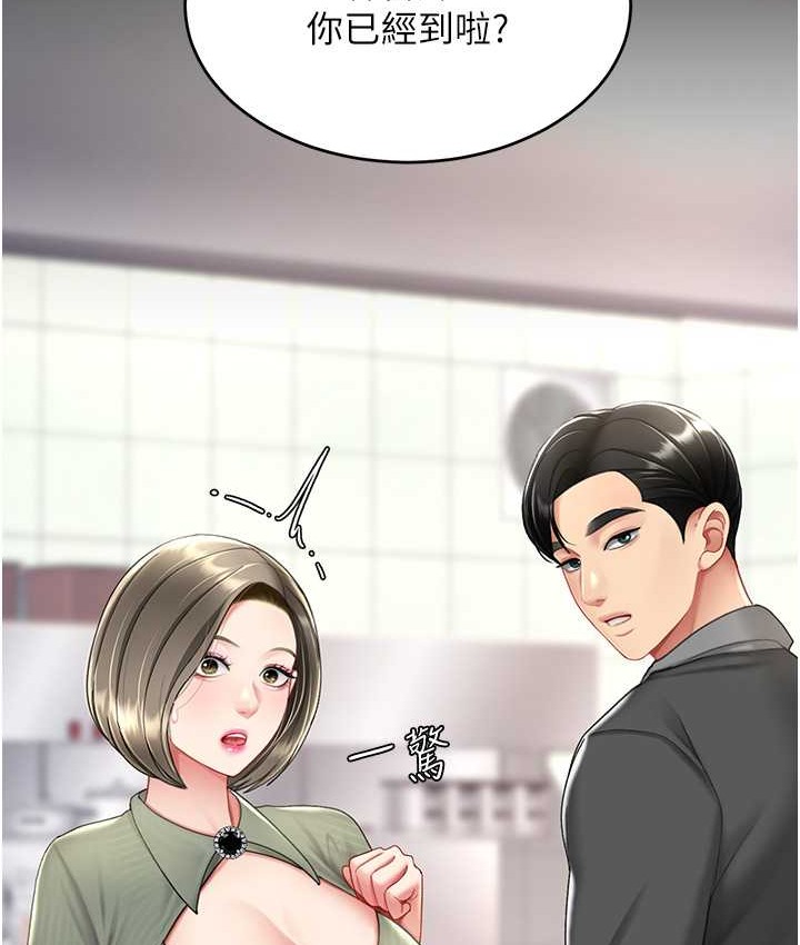 第70话-妳不想我吗…? - 第106.jpg页