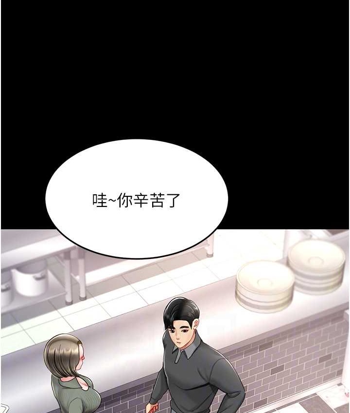 第70话-妳不想我吗…? - 第109.jpg页