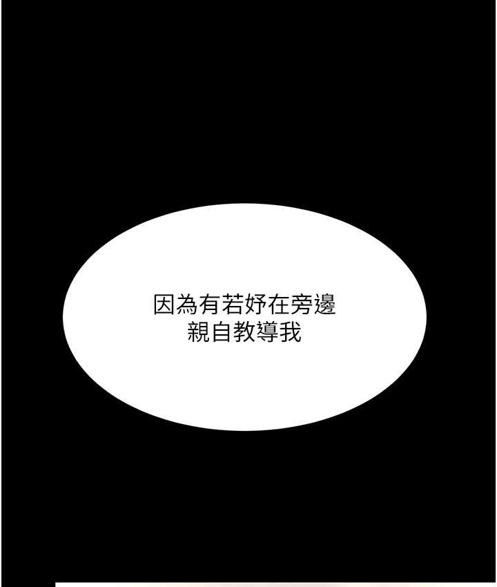 第70话-妳不想我吗…? - 第113.jpg页
