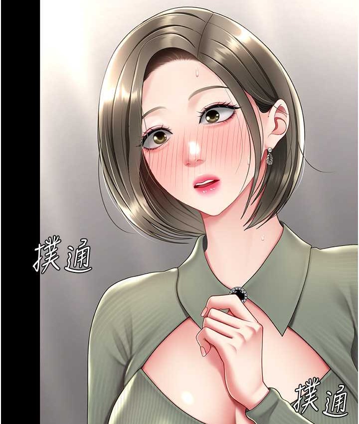 第70话-妳不想我吗…? - 第114.jpg页
