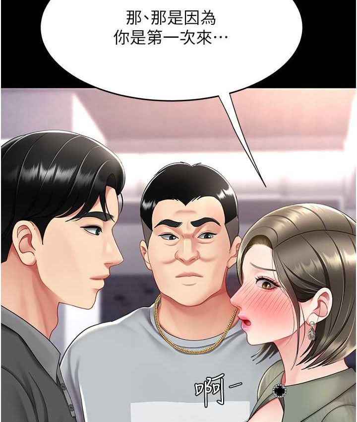 第70话-妳不想我吗…? - 第116.jpg页