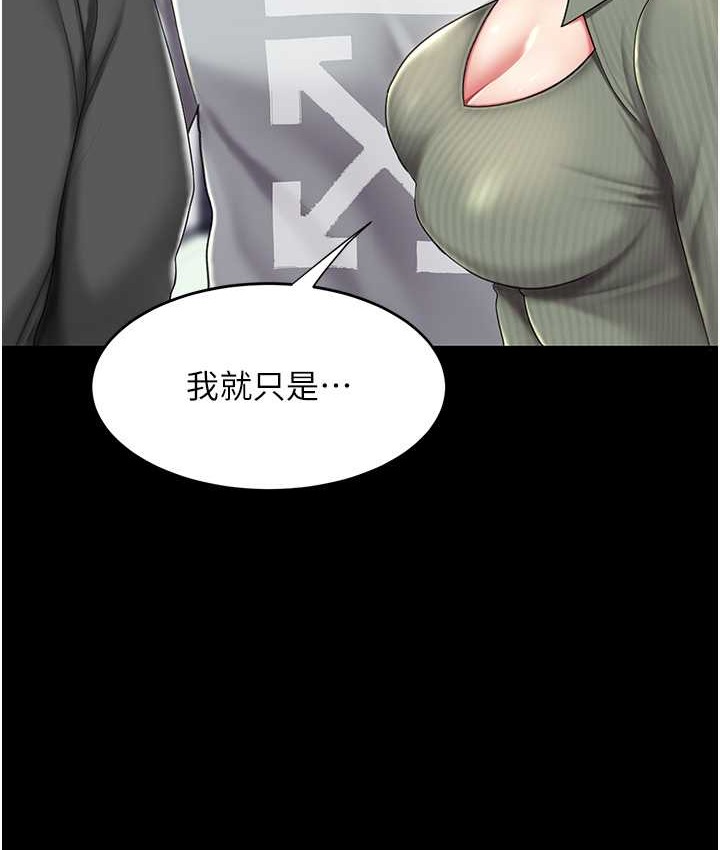 第70话-妳不想我吗…? - 第117.jpg页