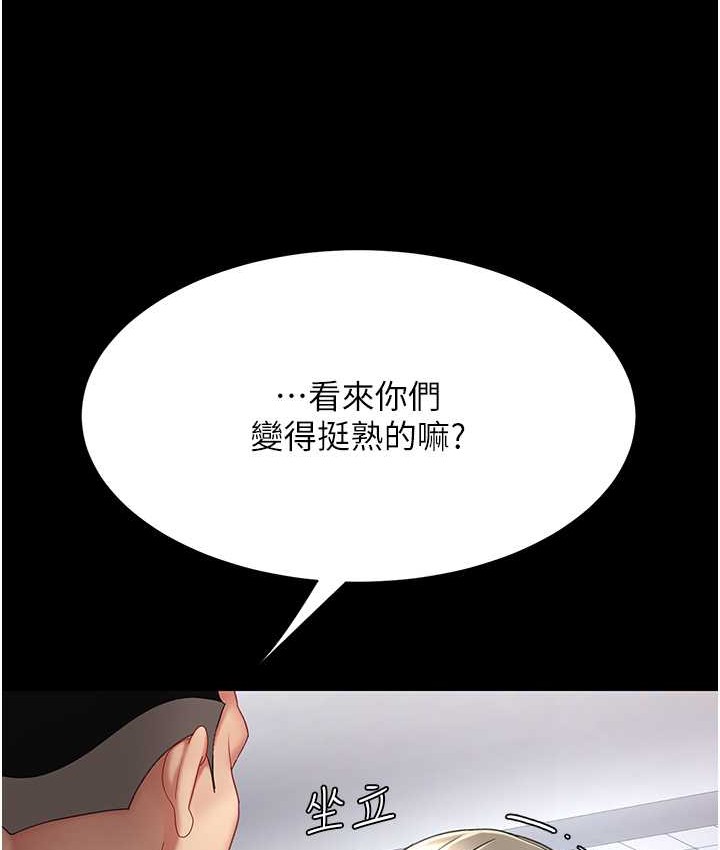 第70话-妳不想我吗…? - 第118.jpg页