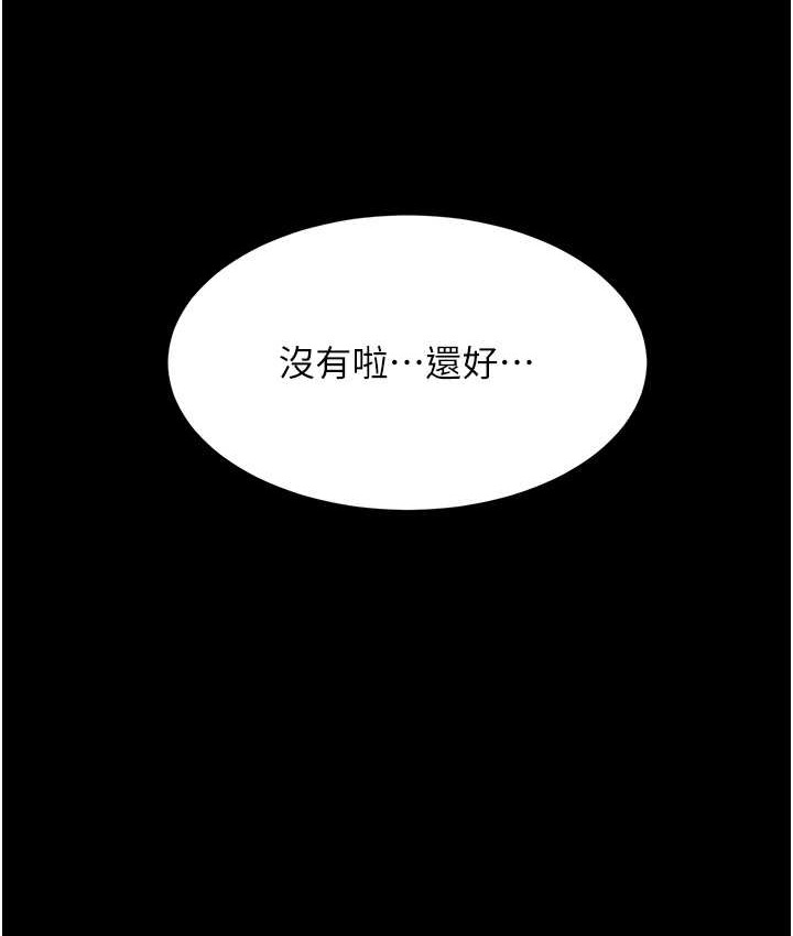第70话-妳不想我吗…? - 第120.jpg页
