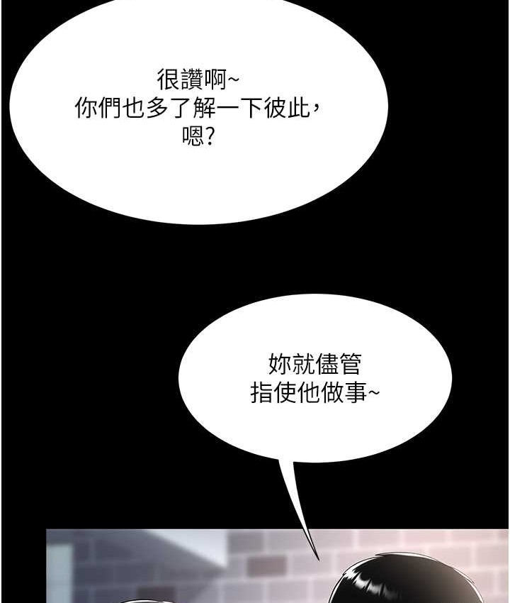 第70话-妳不想我吗…? - 第124.jpg页