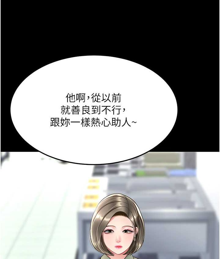 第70话-妳不想我吗…? - 第126.jpg页
