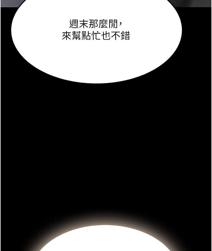 第70话-妳不想我吗…? - 第128.jpg页