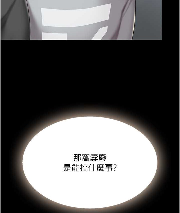 第70话-妳不想我吗…? - 第130.jpg页