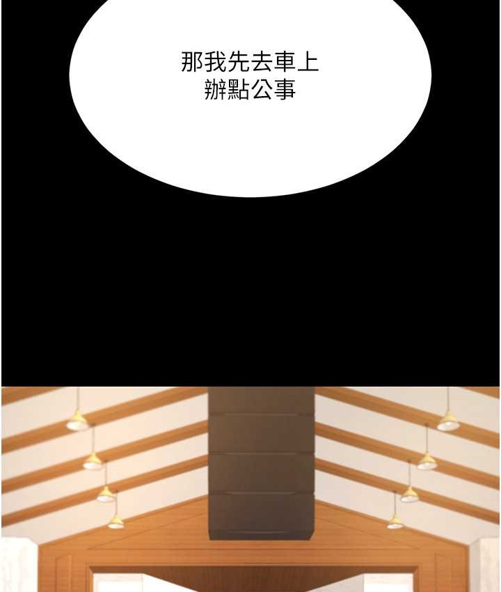 第70话-妳不想我吗…? - 第133.jpg页