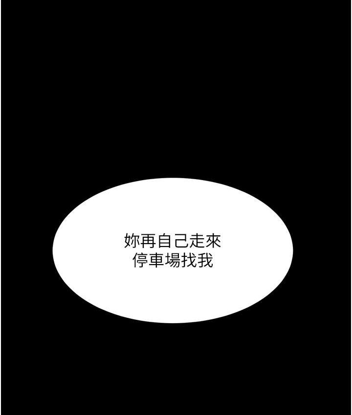 第70话-妳不想我吗…? - 第135.jpg页