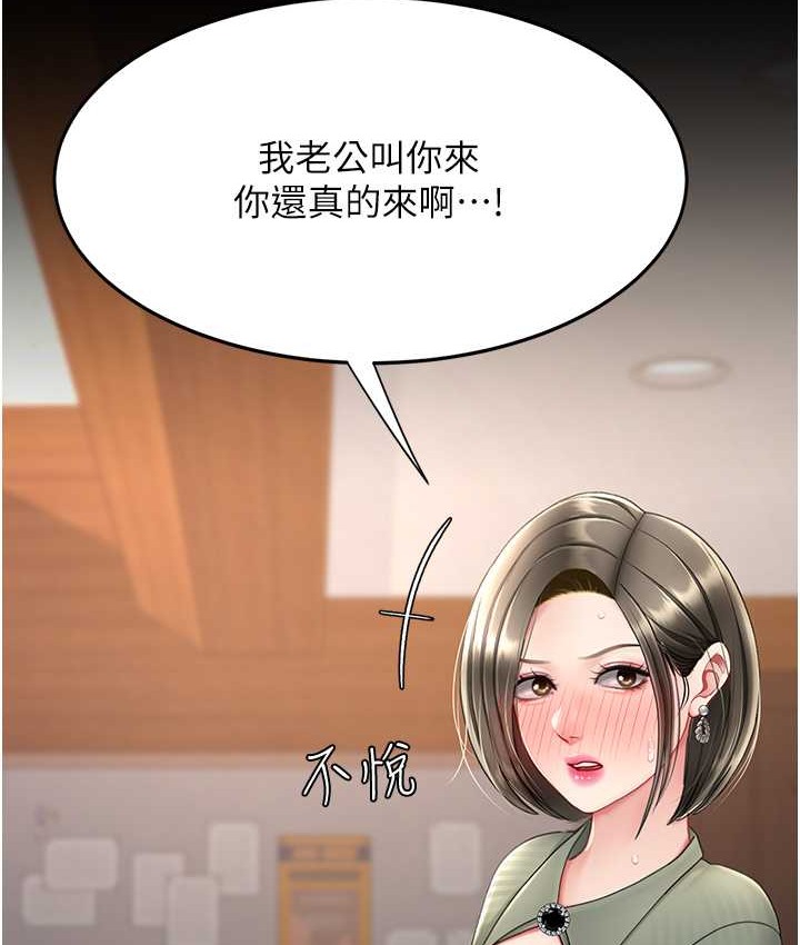 第70话-妳不想我吗…? - 第140.jpg页