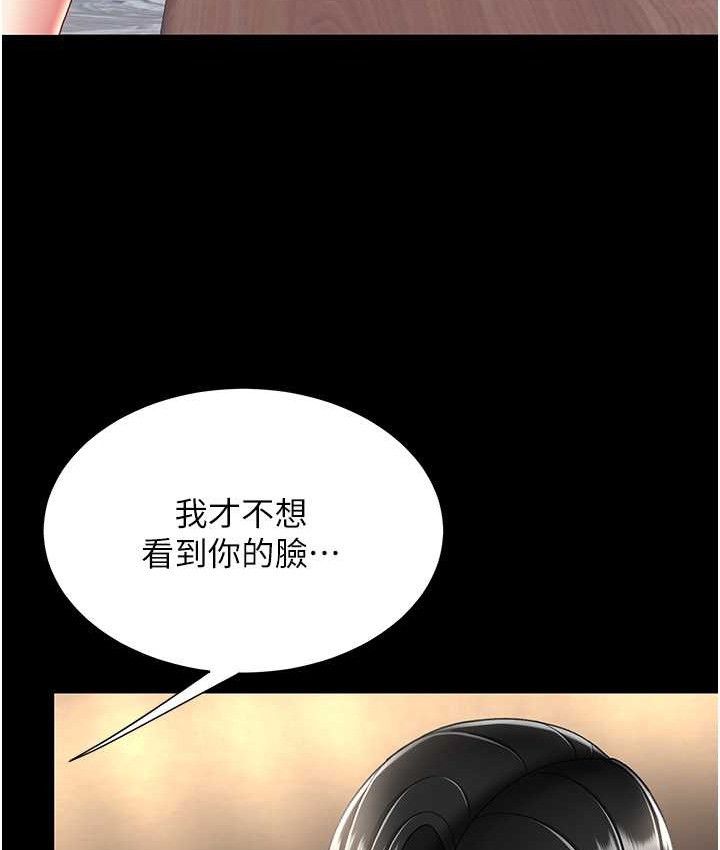 第70话-妳不想我吗…? - 第142.jpg页
