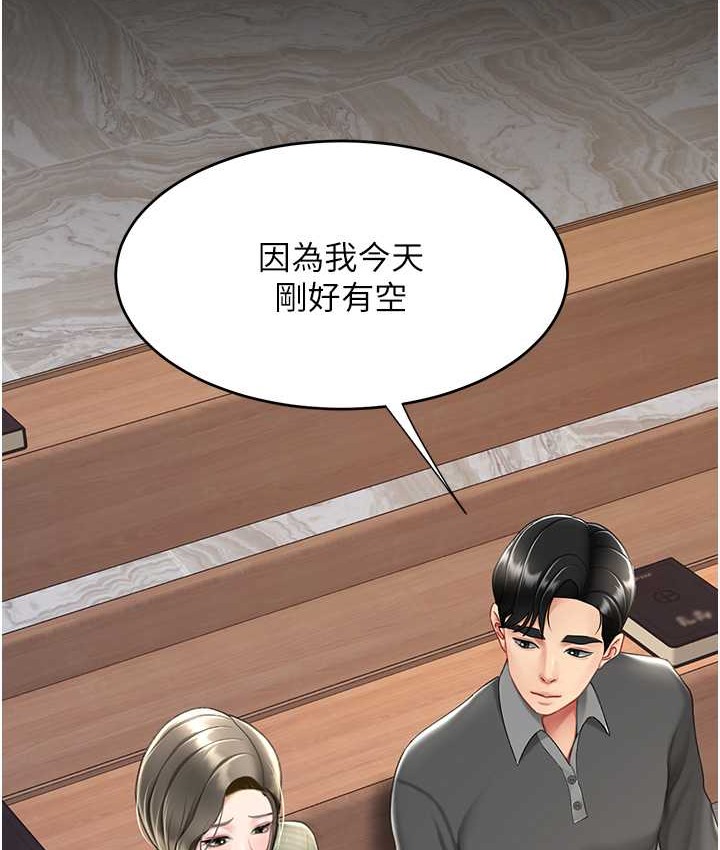 第70话-妳不想我吗…? - 第145.jpg页