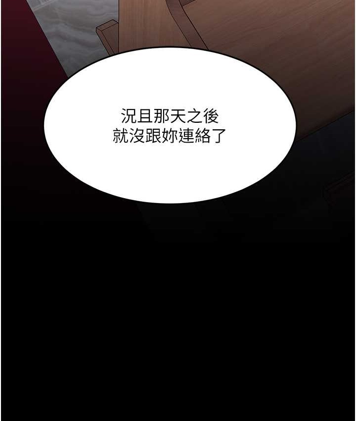 第70话-妳不想我吗…? - 第147.jpg页