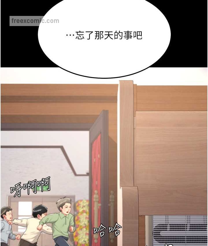 第70话-妳不想我吗…? - 第150.jpg页