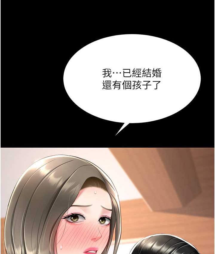 第70话-妳不想我吗…? - 第152.jpg页