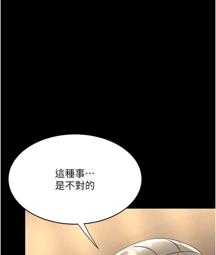 第70话-妳不想我吗…? - 第154.jpg页