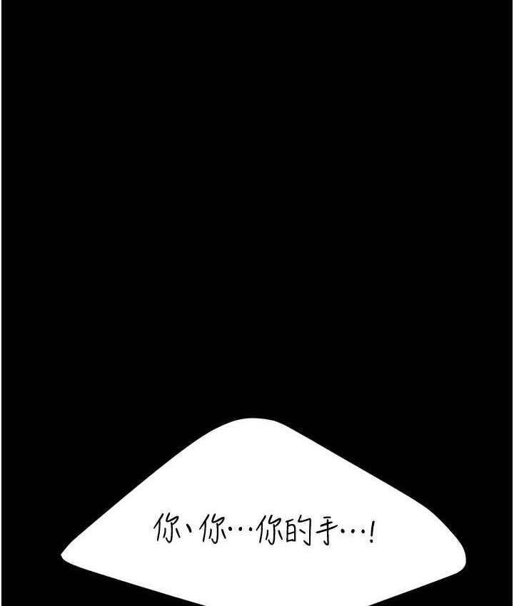 第70话-妳不想我吗…? - 第161.jpg页