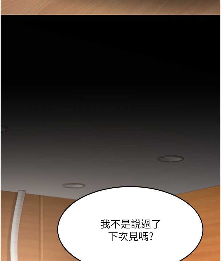第70话-妳不想我吗…? - 第166.jpg页