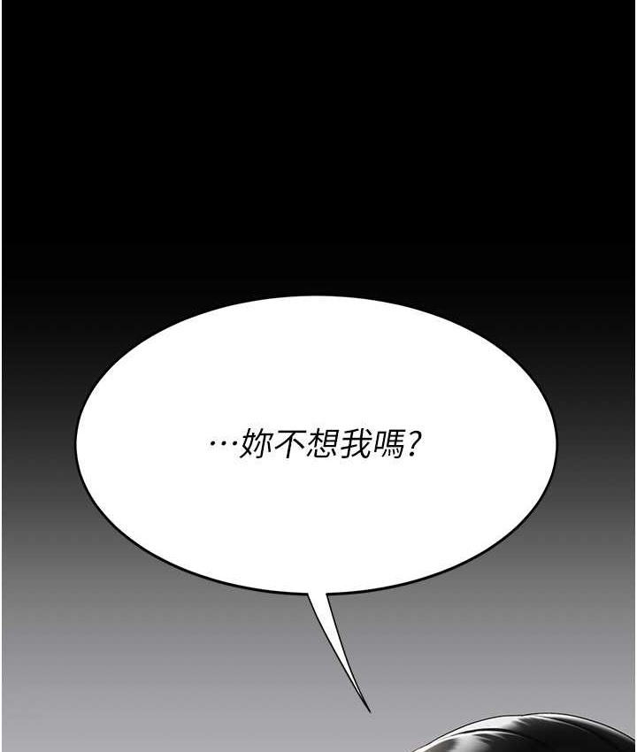 第70话-妳不想我吗…? - 第169.jpg页
