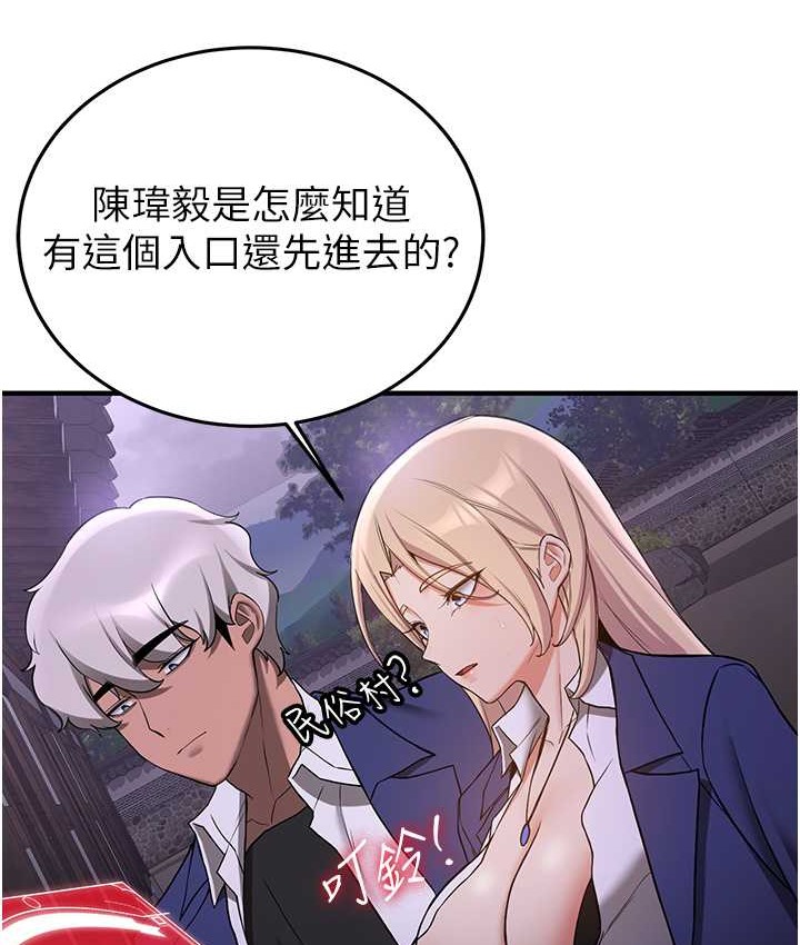 第59话-请先用肉棒「付款」 - 第4.jpg页