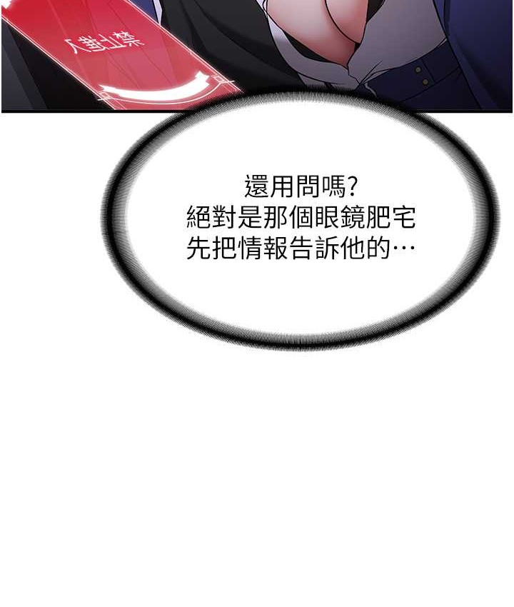 第59话-请先用肉棒「付款」 - 第5.jpg页