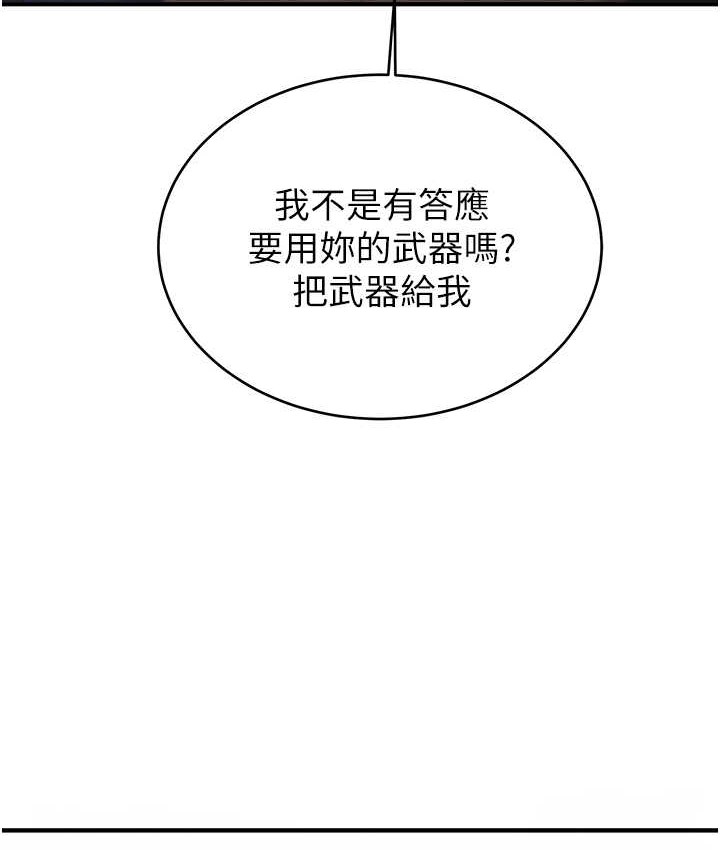 第59话-请先用肉棒「付款」 - 第9.jpg页