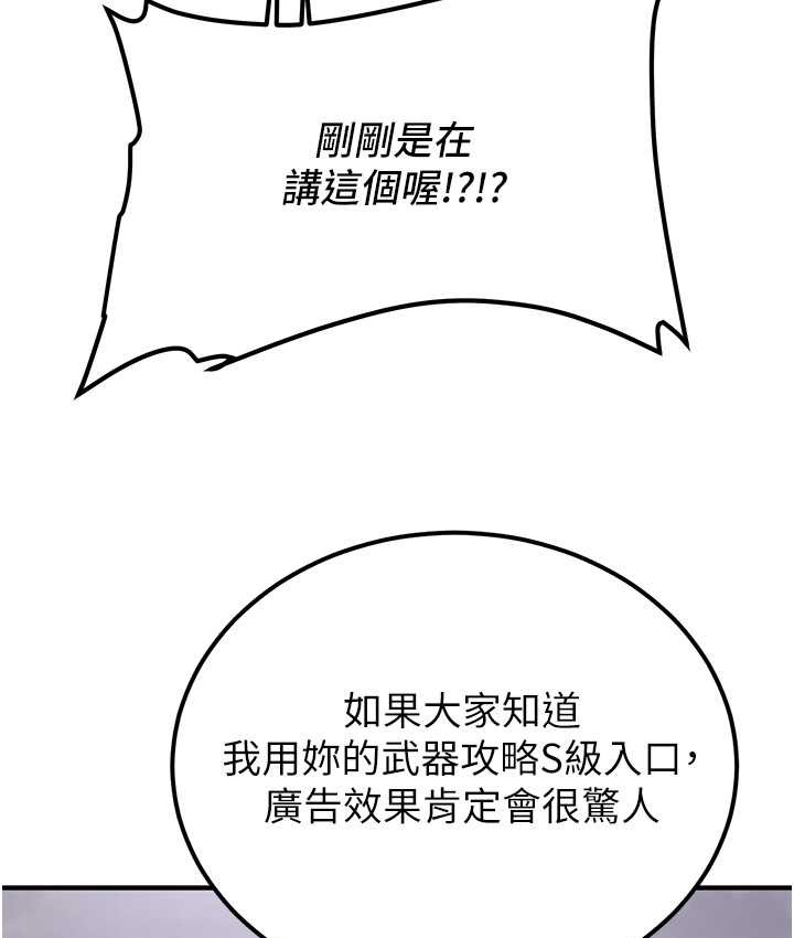 第59话-请先用肉棒「付款」 - 第12.jpg页