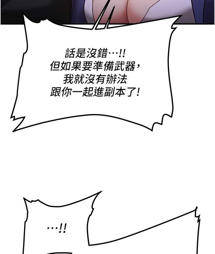 第59话-请先用肉棒「付款」 - 第14.jpg页