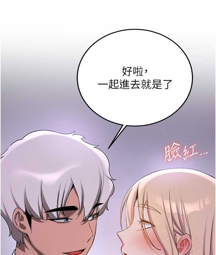 第59话-请先用肉棒「付款」 - 第16.jpg页