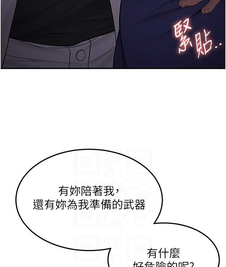 第59话-请先用肉棒「付款」 - 第18.jpg页