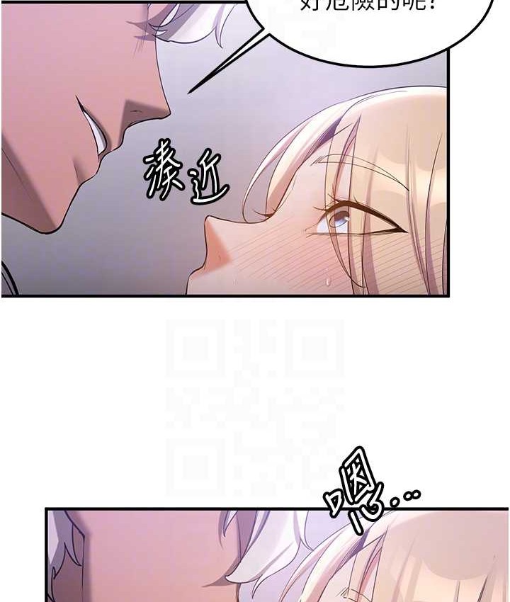 第59话-请先用肉棒「付款」 - 第19.jpg页