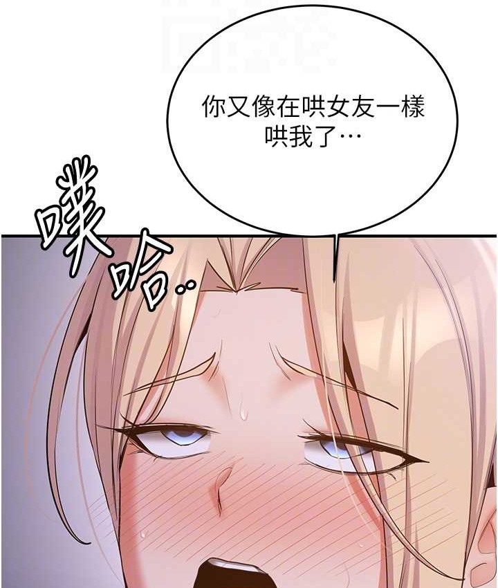 第59话-请先用肉棒「付款」 - 第21.jpg页