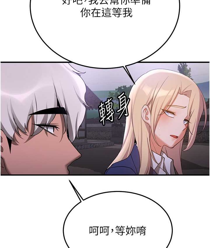 第59话-请先用肉棒「付款」 - 第23.jpg页