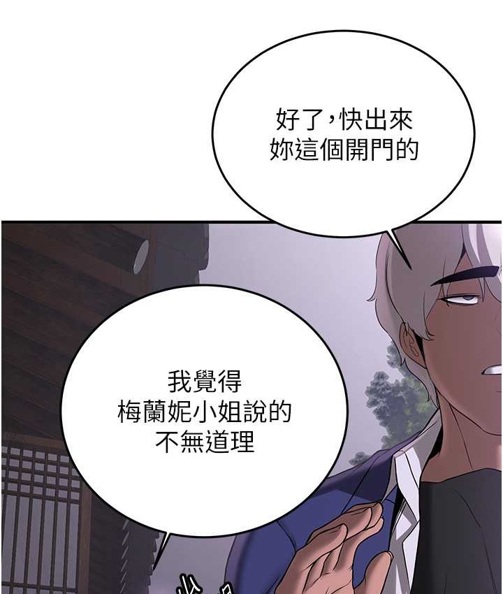 第59话-请先用肉棒「付款」 - 第28.jpg页