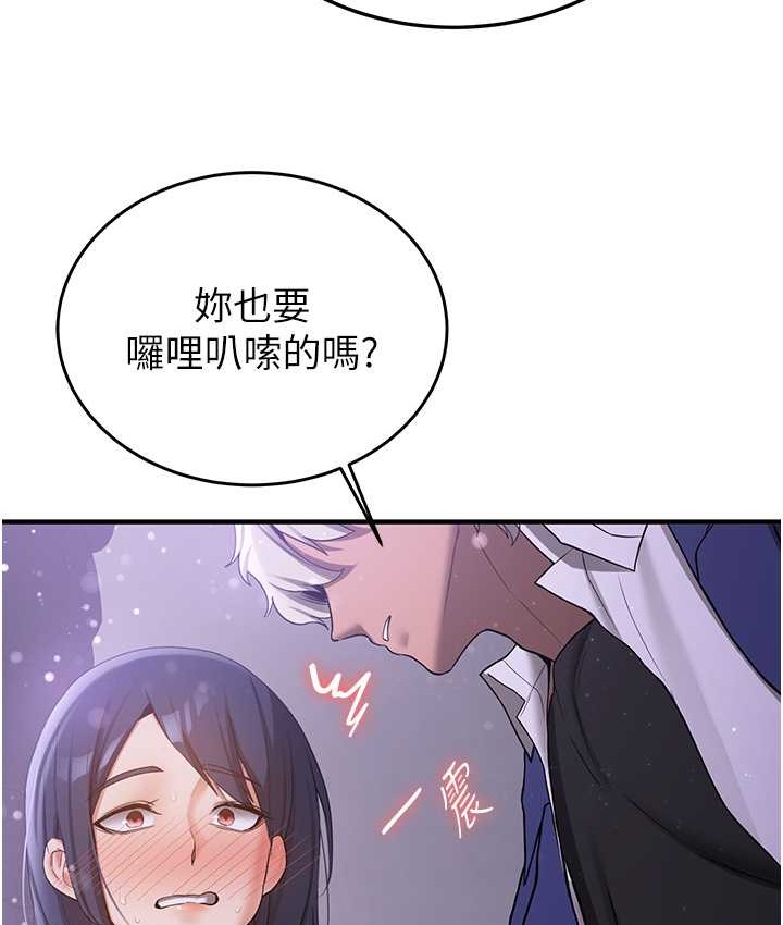 第59话-请先用肉棒「付款」 - 第30.jpg页