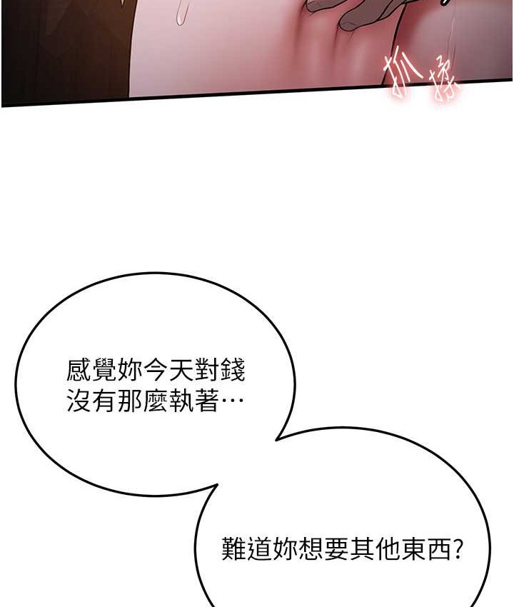 第59话-请先用肉棒「付款」 - 第37.jpg页