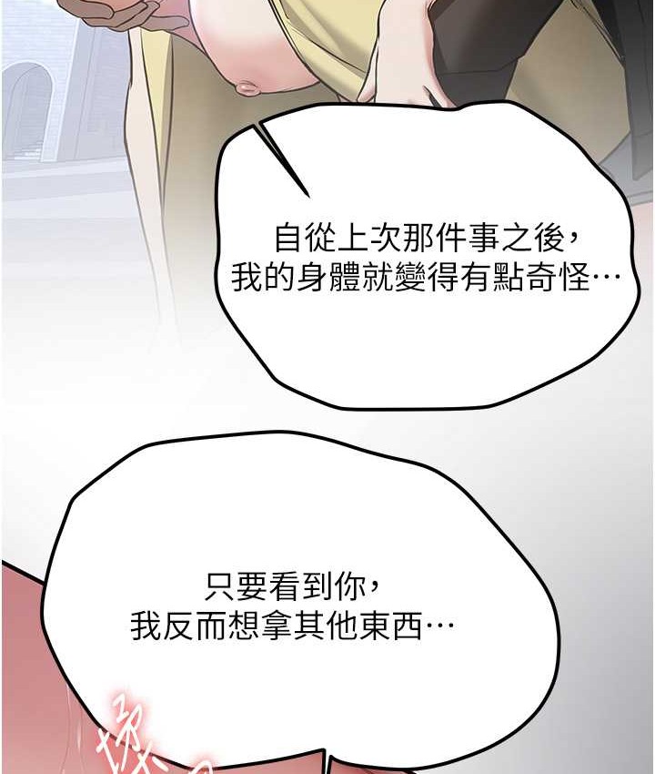 第59话-请先用肉棒「付款」 - 第40.jpg页