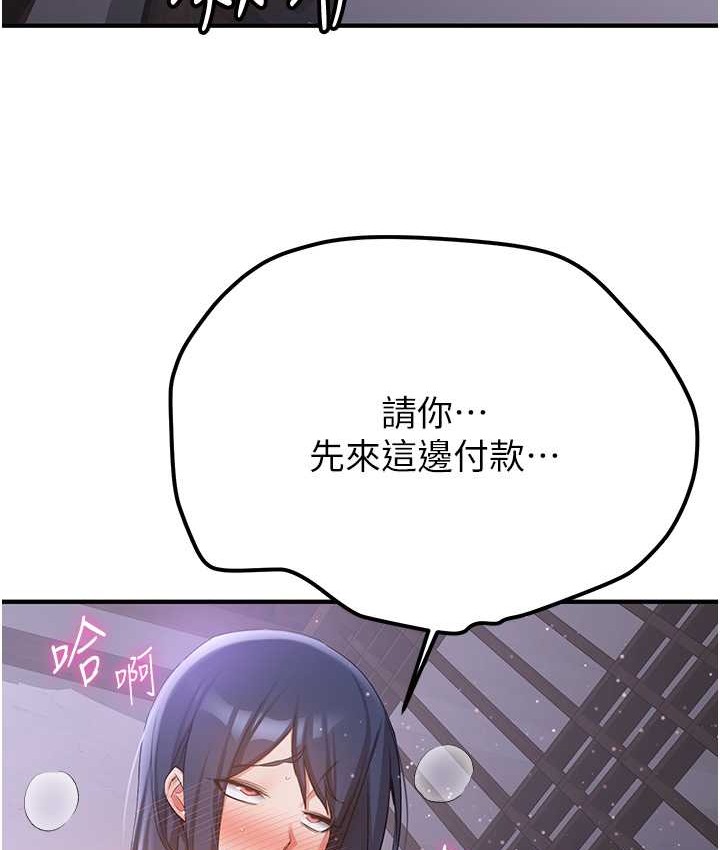 第59话-请先用肉棒「付款」 - 第44.jpg页
