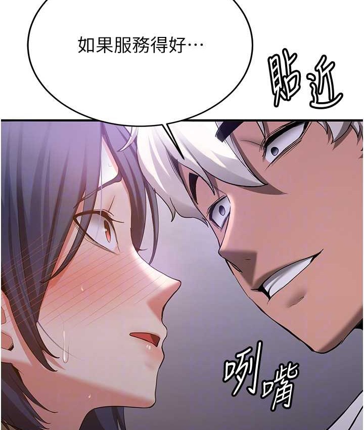 第59话-请先用肉棒「付款」 - 第47.jpg页