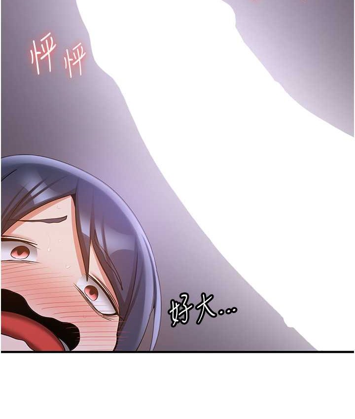 第59话-请先用肉棒「付款」 - 第51.jpg页