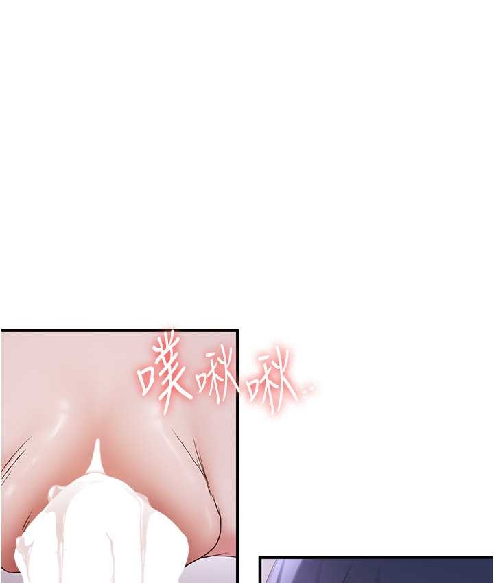 第59话-请先用肉棒「付款」 - 第52.jpg页