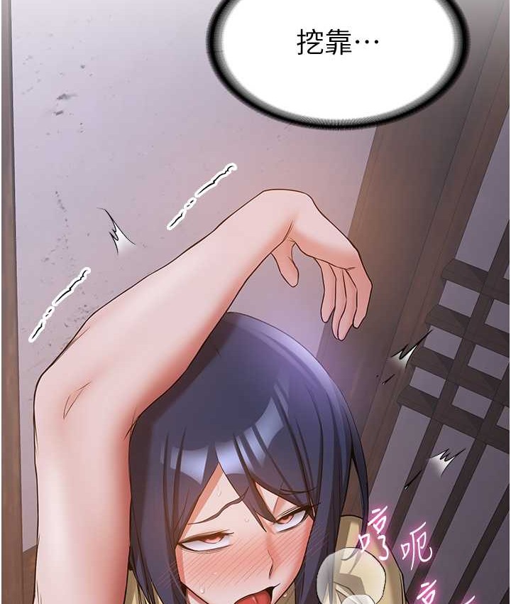 第59话-请先用肉棒「付款」 - 第55.jpg页