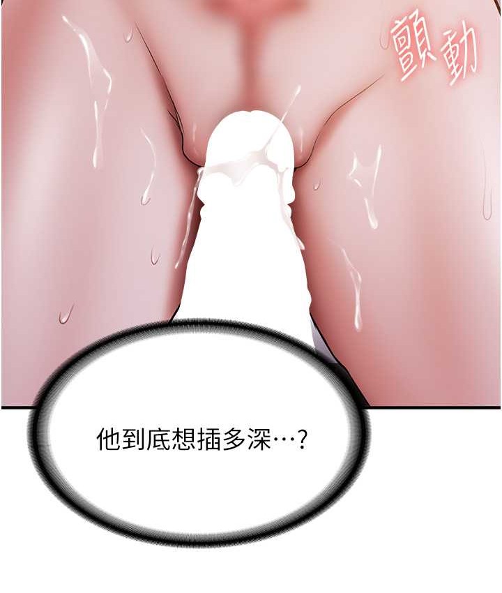 第59话-请先用肉棒「付款」 - 第58.jpg页